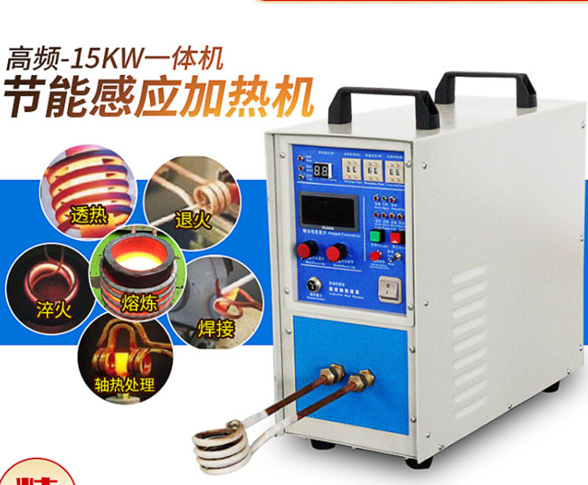 高頻加熱機(jī)，高頻焊機(jī)