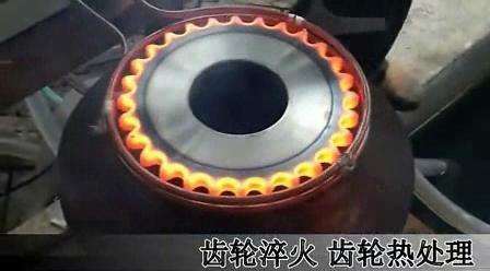 齒輪、鏈輪淬火